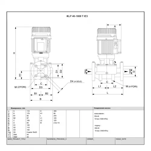Насос центробежный ИН-ЛАЙН DAB KLP 40-1800 T, 60180545