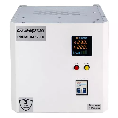 ЭНЕРГИЯ Premium Light 12000 однофазный стабилизатор напряжения Е0111-0179