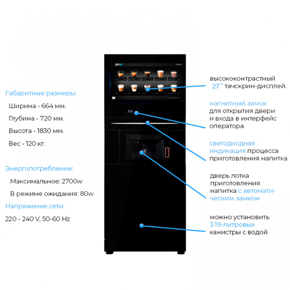 Кофейный автомат Jetinno JL500