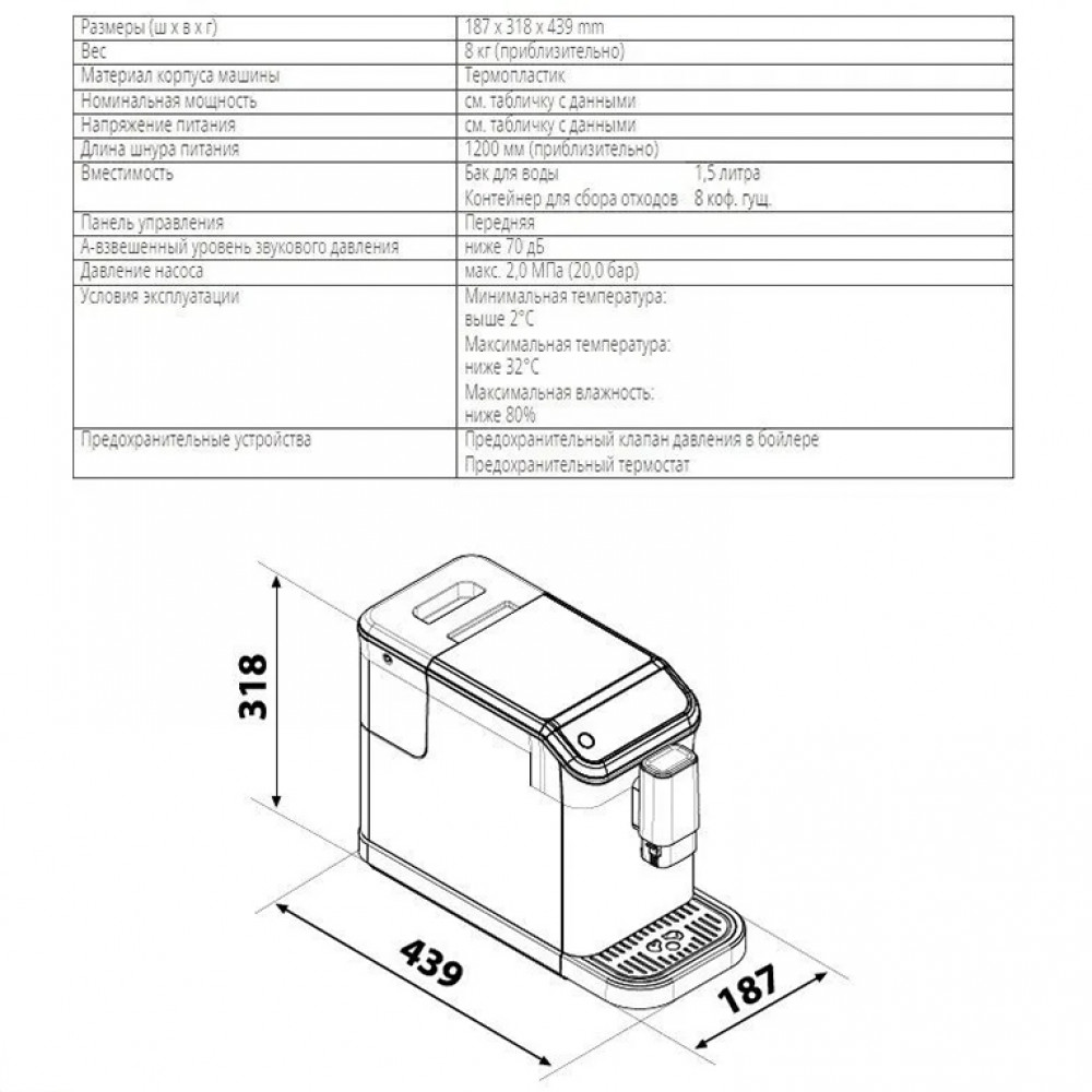 Кофемашина автоматическая SGL Miny