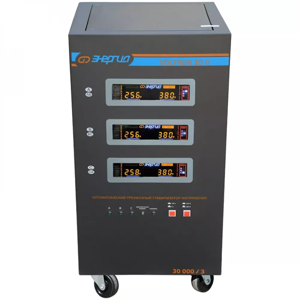 ЭНЕРГИЯ Voltron 3D II 30000/3 стабилизатор напряжения Е0101-0253