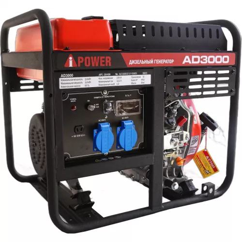 A-iPower AD3000 дизельный генератор 20409