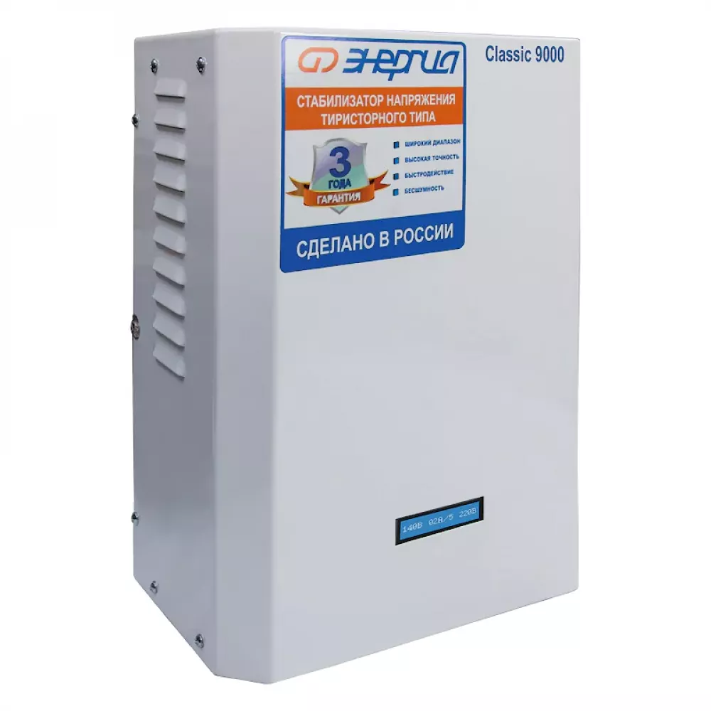 ЭНЕРГИЯ Classic 9000 стабилизатор напряжения Е0101-0098