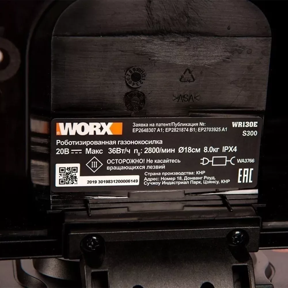 Робот газонокосилка WORX Landroid S WR130E (300 м2)