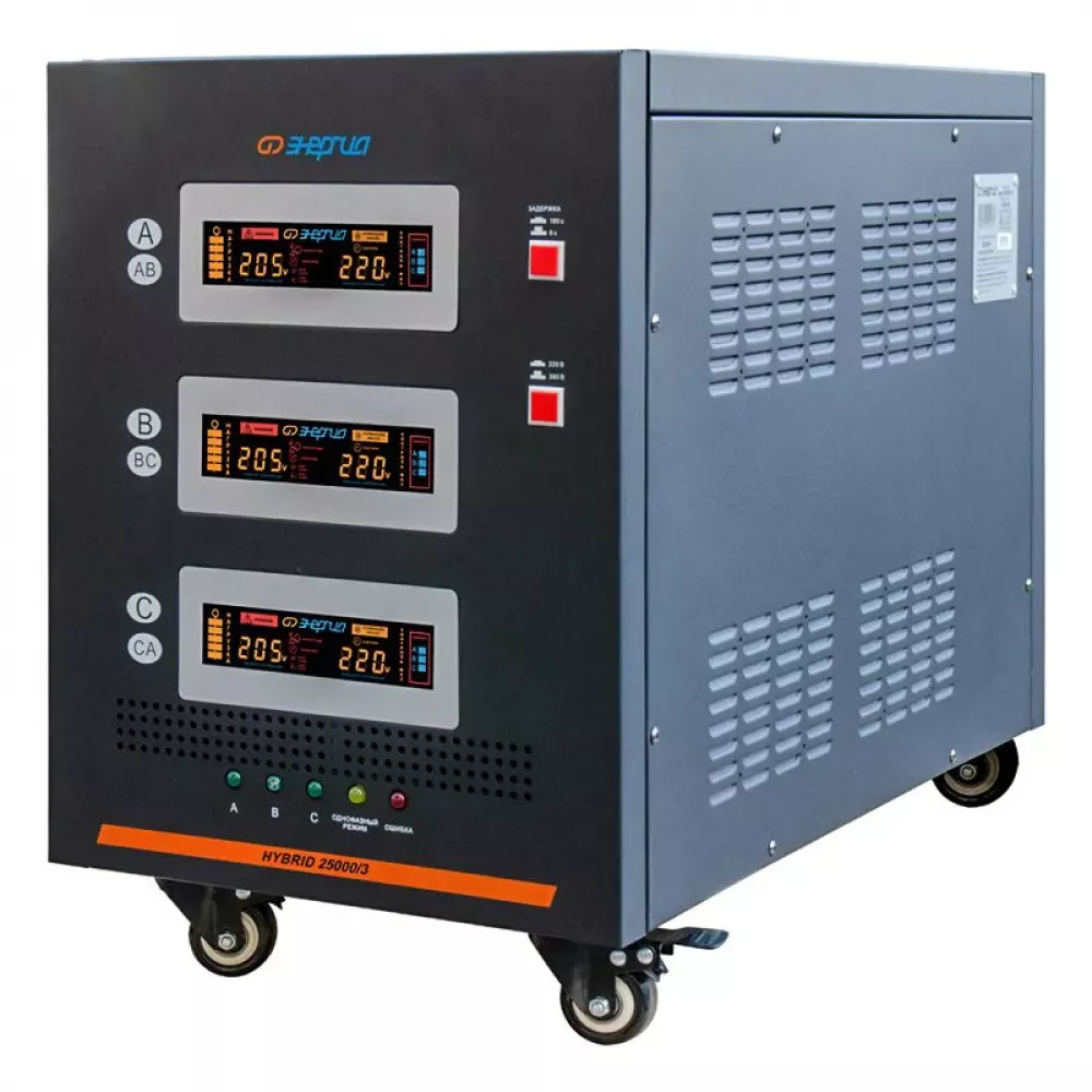 ЭНЕРГИЯ Hybrid II 25000/3 трехфазный стабилизатор напряжения Е0101-0166