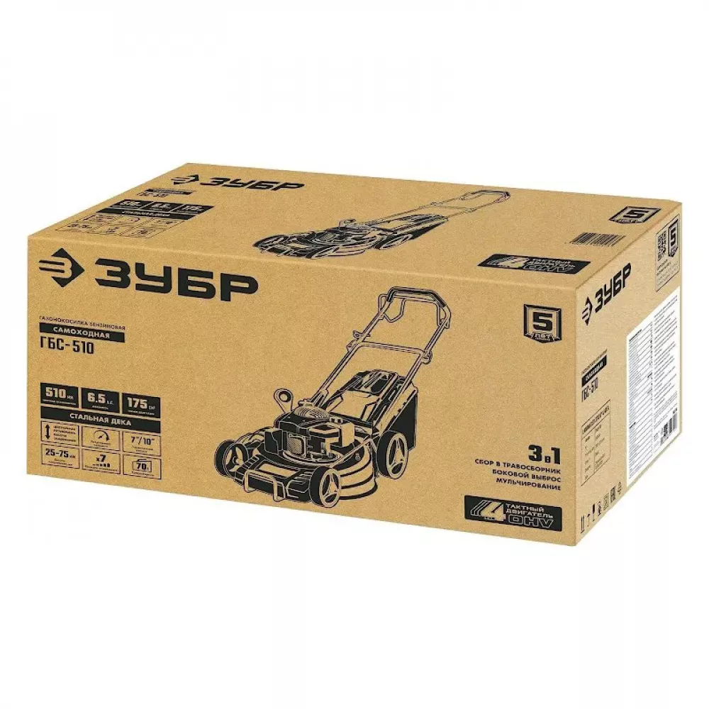 ЗУБР ГБС-510 газонокосилка бензиновая самоходная