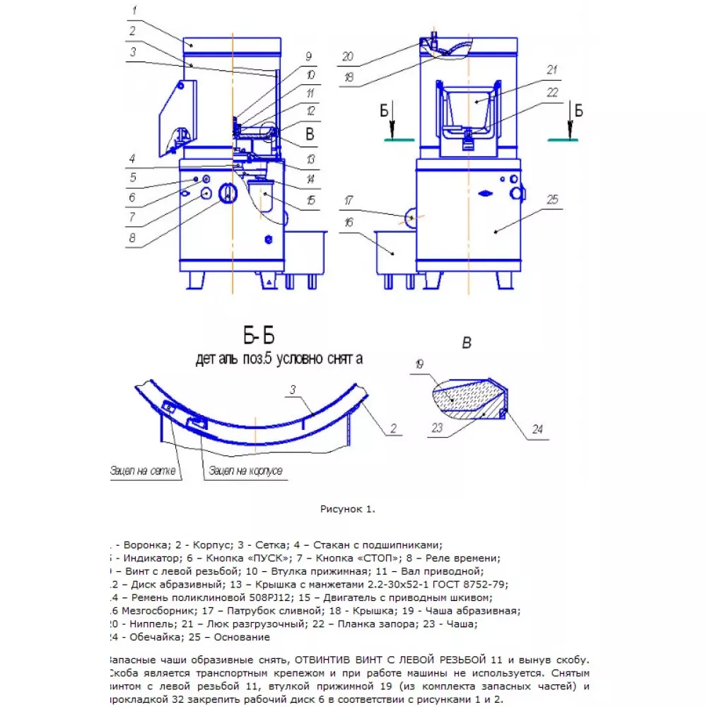 Картофелечистка Торгмаш МОК-150У