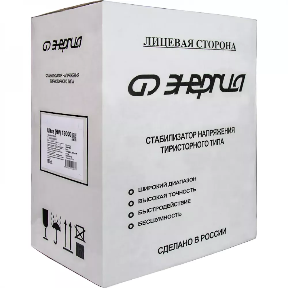 ЭНЕРГИЯ Ultra HV 15000 ВА стабилизатор напряжения Е0101-0135