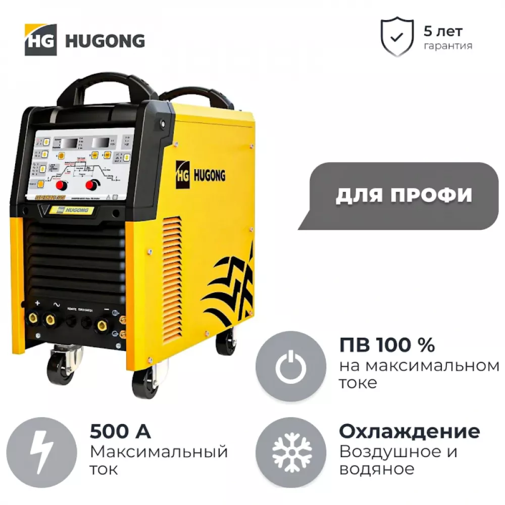 Hugong SUPERWAVE 500U сварочный инвертор TIG без БО и тележки 031865
