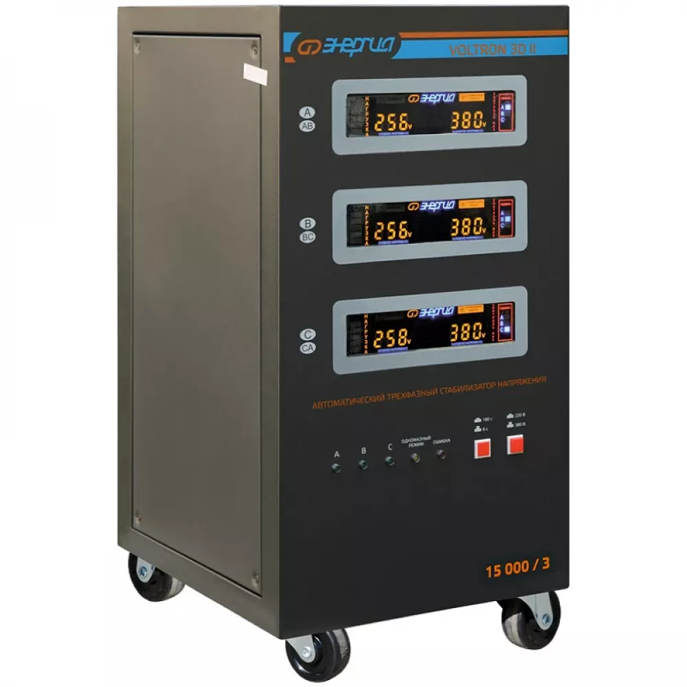ЭНЕРГИЯ Voltron 3D II 15000/3 стабилизатор напряжения Е0101-0251