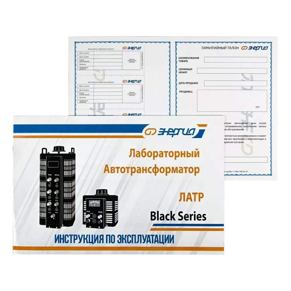 ЭНЕРГИЯ ЛАТР Black Series 3Ф TSGC2-20кВА 20А лабораторный автотрансформатор Е0102-0204