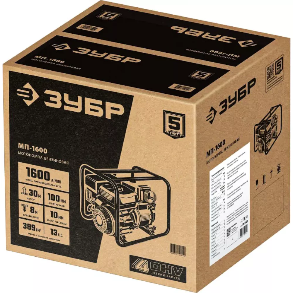 ЗУБР МП-1600 мотопомпа бензиновая серии МАСТЕР
