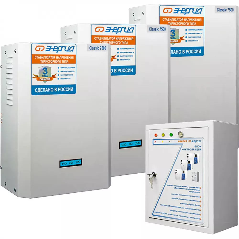ЭНЕРГИЯ Classic 22500 ВА трехфазный комплект стабилизаторов напряжения Е0101-0300