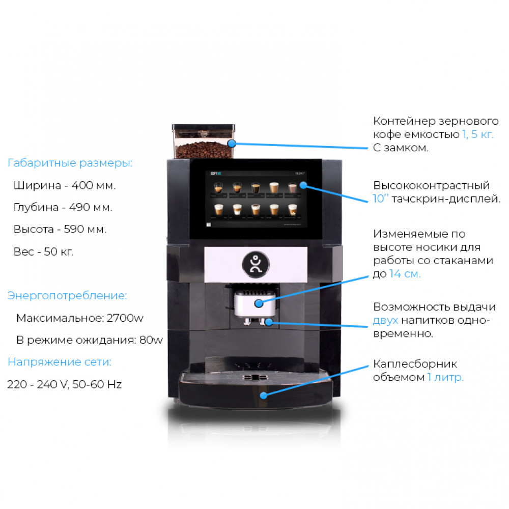 Кофемашина автоматическая Jetinno JLTTN10A Black