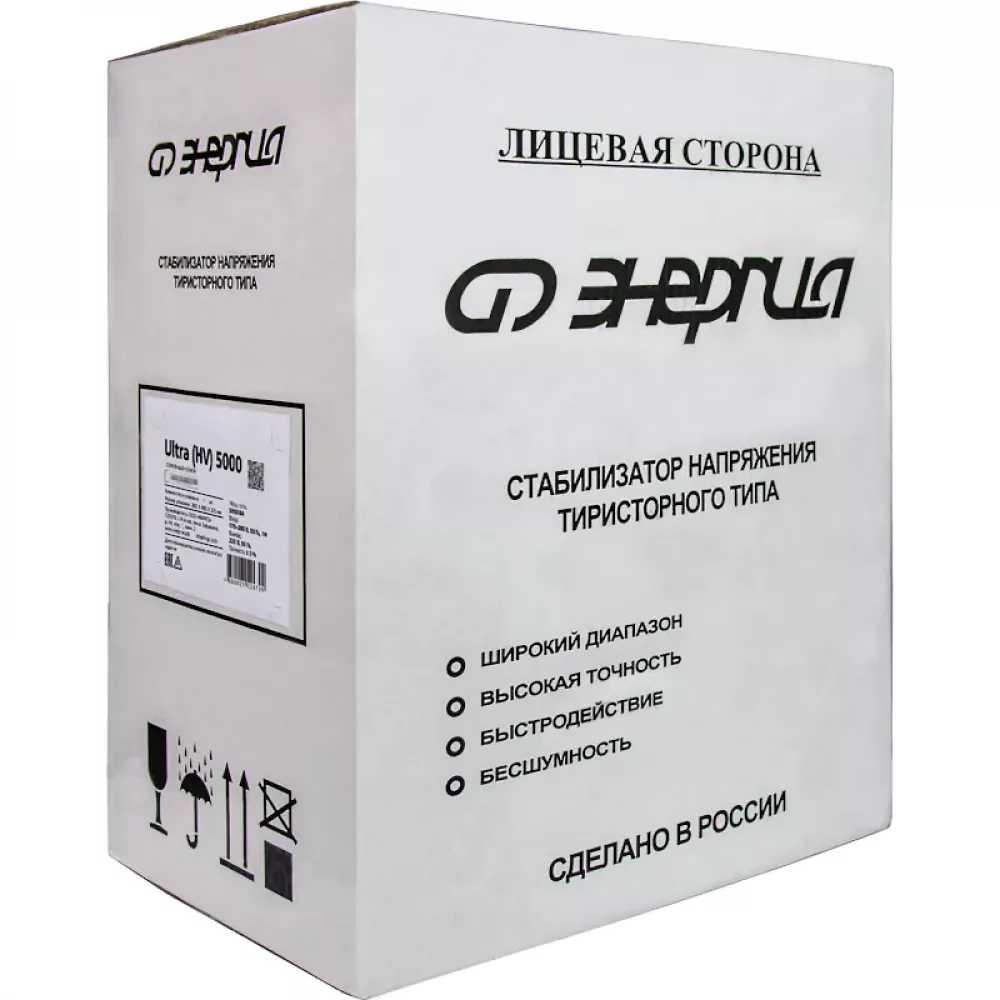 ЭНЕРГИЯ Ultra HV 5000 ВА стабилизатор напряжения Е0101-0163