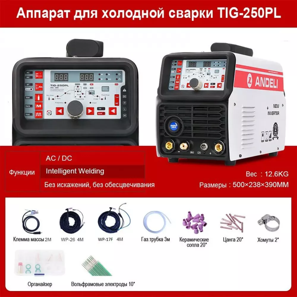 Andeli TIG-250PL сварочный инвертор ADL20-109
