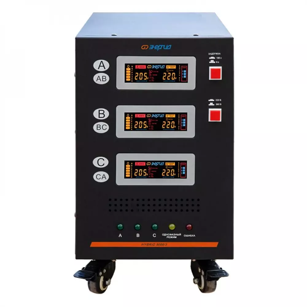 ЭНЕРГИЯ Hybrid II 9000/3 трехфазный стабилизатор напряжения Е0101-0164