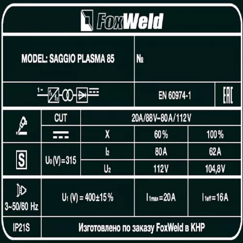 FoxWeld SAGGIO PLASMA 85 аппарат плазменной резки 9043