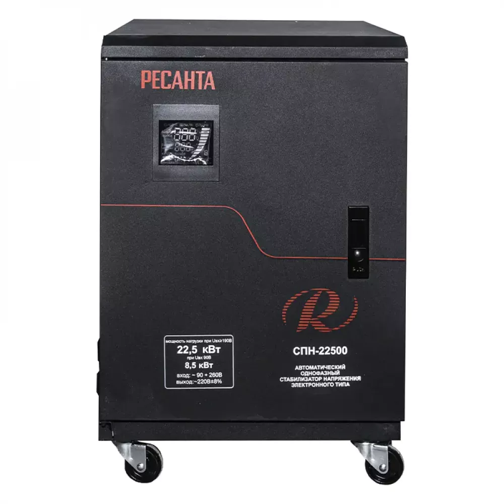 Ресанта СПН-22500 однофазный стабилизатор напряжения 63/6/30