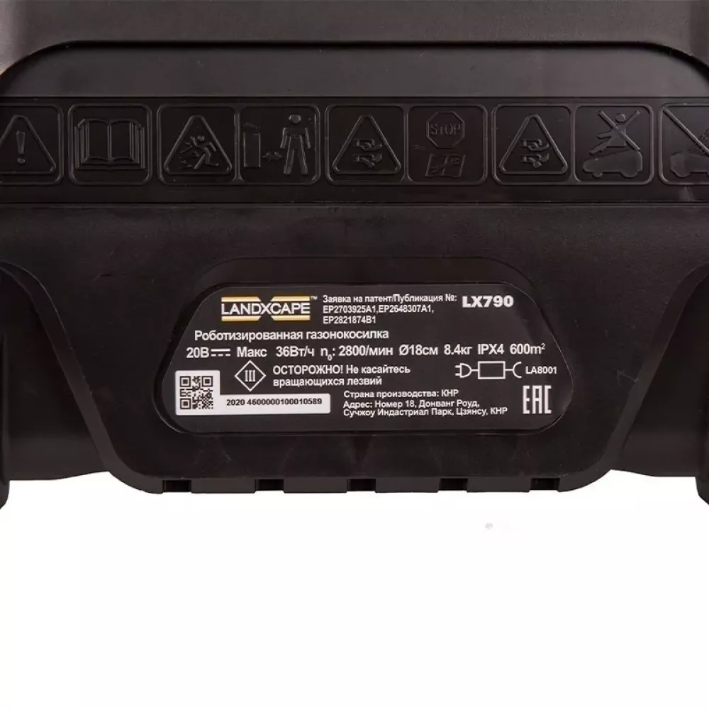 Робот газонокосилка WORX LX790 Landxcape 600 (600 м2)