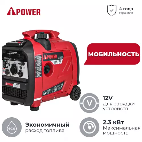 A-iPower A2300iS инверторный бензиновый генератор 20302
