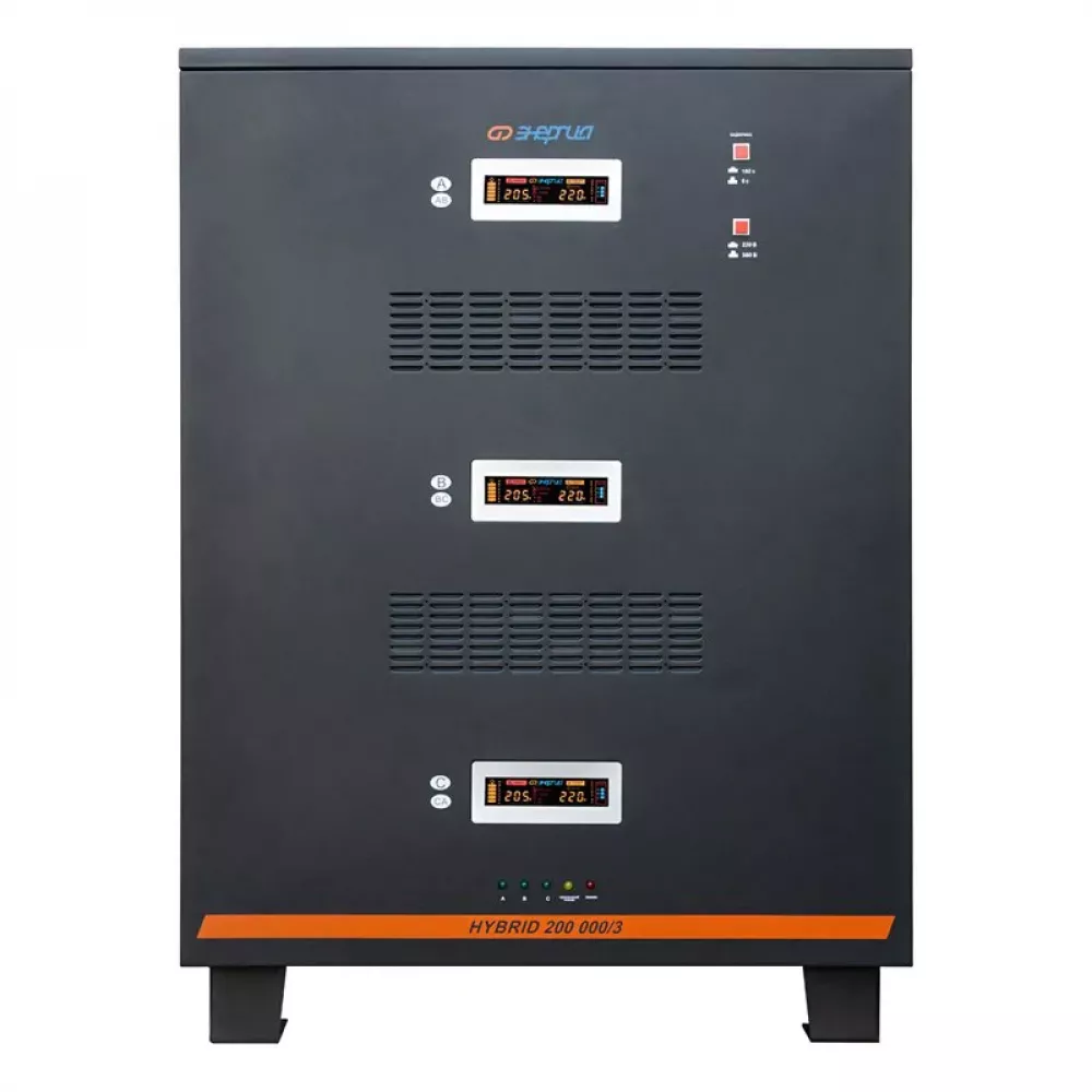 ЭНЕРГИЯ Hybrid II 200000/3 трехфазный стабилизатор напряжения Е0101-0208
