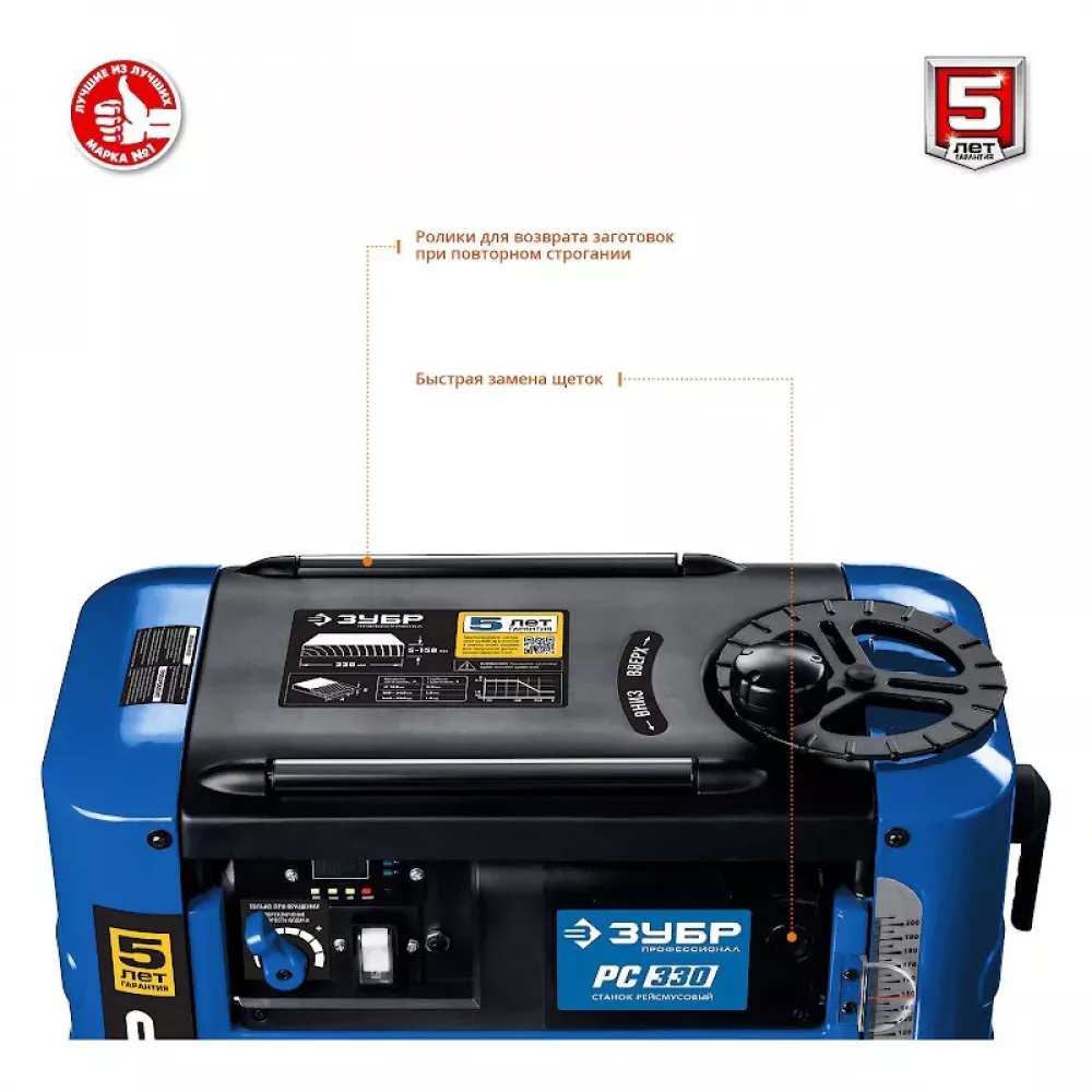 Рейсмусовый станок ЗУБР РС-330