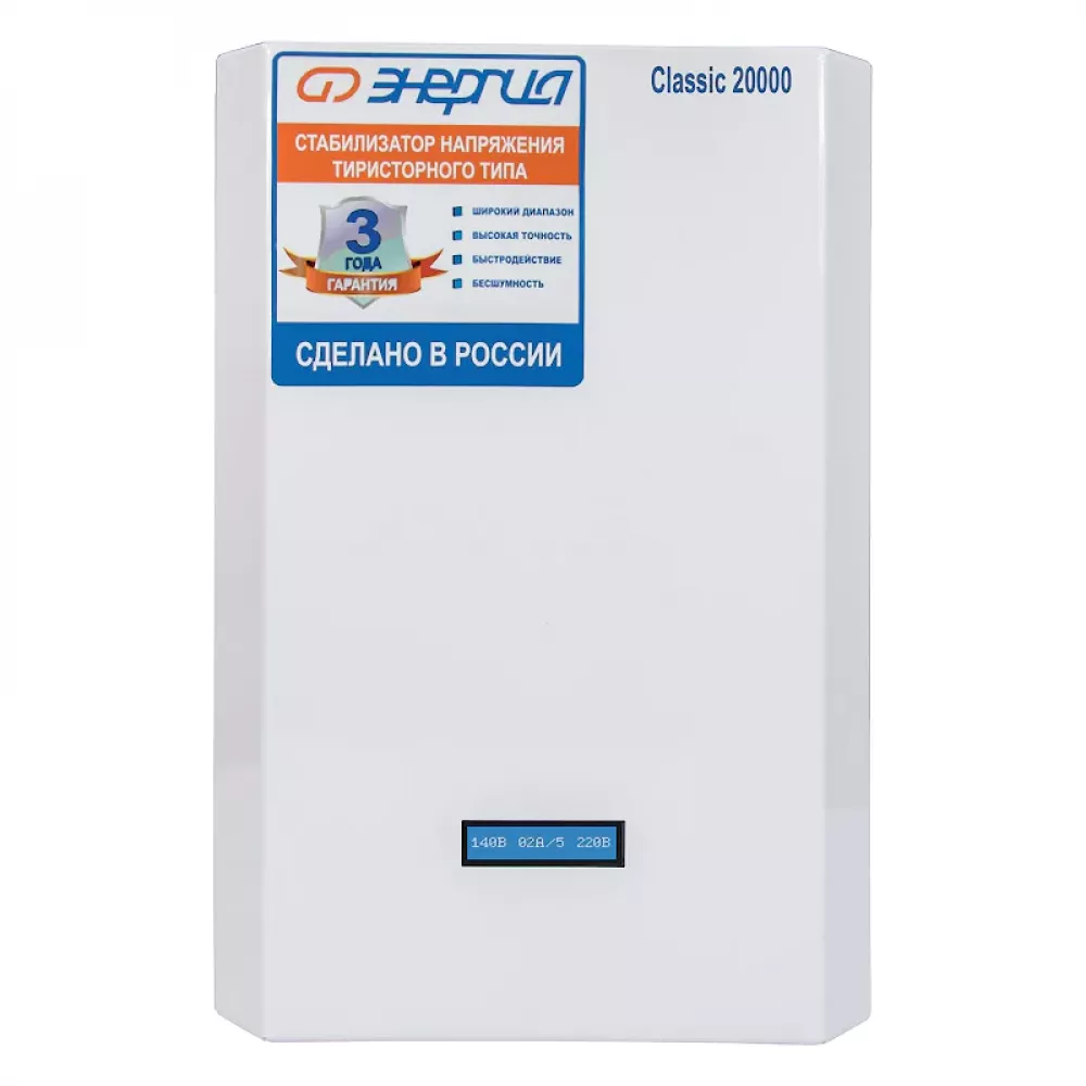 ЭНЕРГИЯ Classic 20000 стабилизатор напряжения Е0101-0101