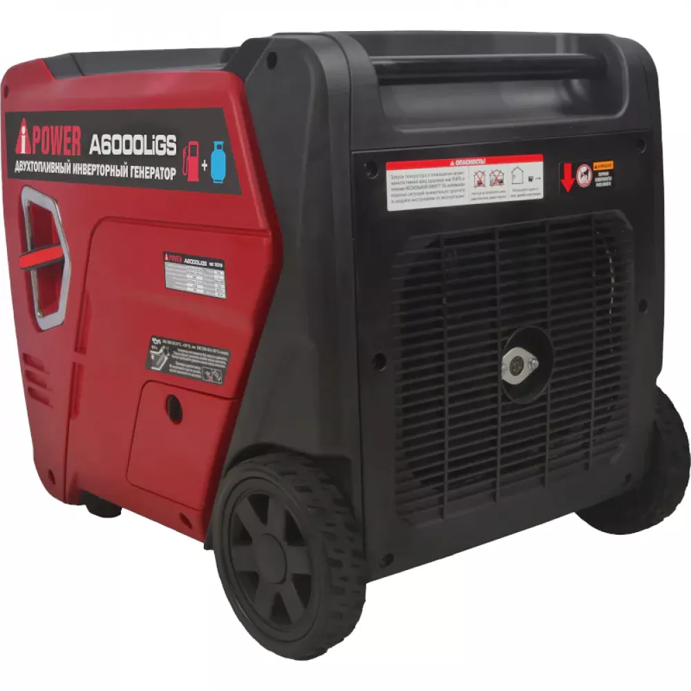 A-iPower A6000LIGS двухтопливный инверторный генератор (газ/бензин) 20310K