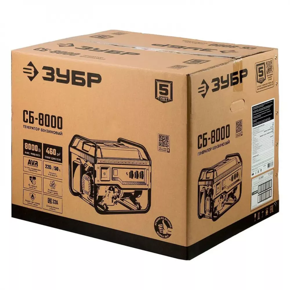 ЗУБР СБ-8000 бензиновый генератор