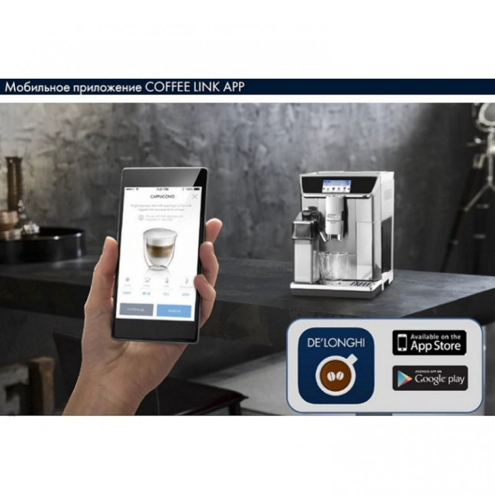 Кофемашина DeLonghi ECAM 650.75 MS PrimaDonna Elite