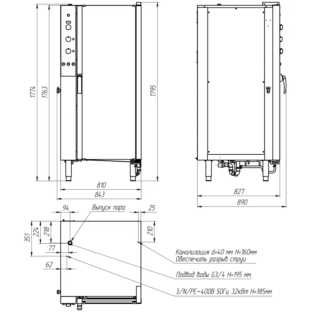 Пароконвектомат Atesy Рубикон АПК-20-1.1-03-1 инжекторный