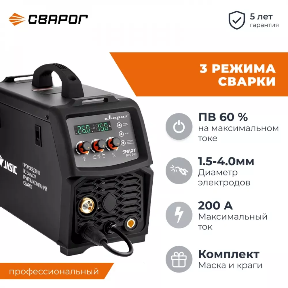 Сварог REAL SMART MIG 200 BLACK N2A5 сварочный инвертор с маской и крагами 00000098557
