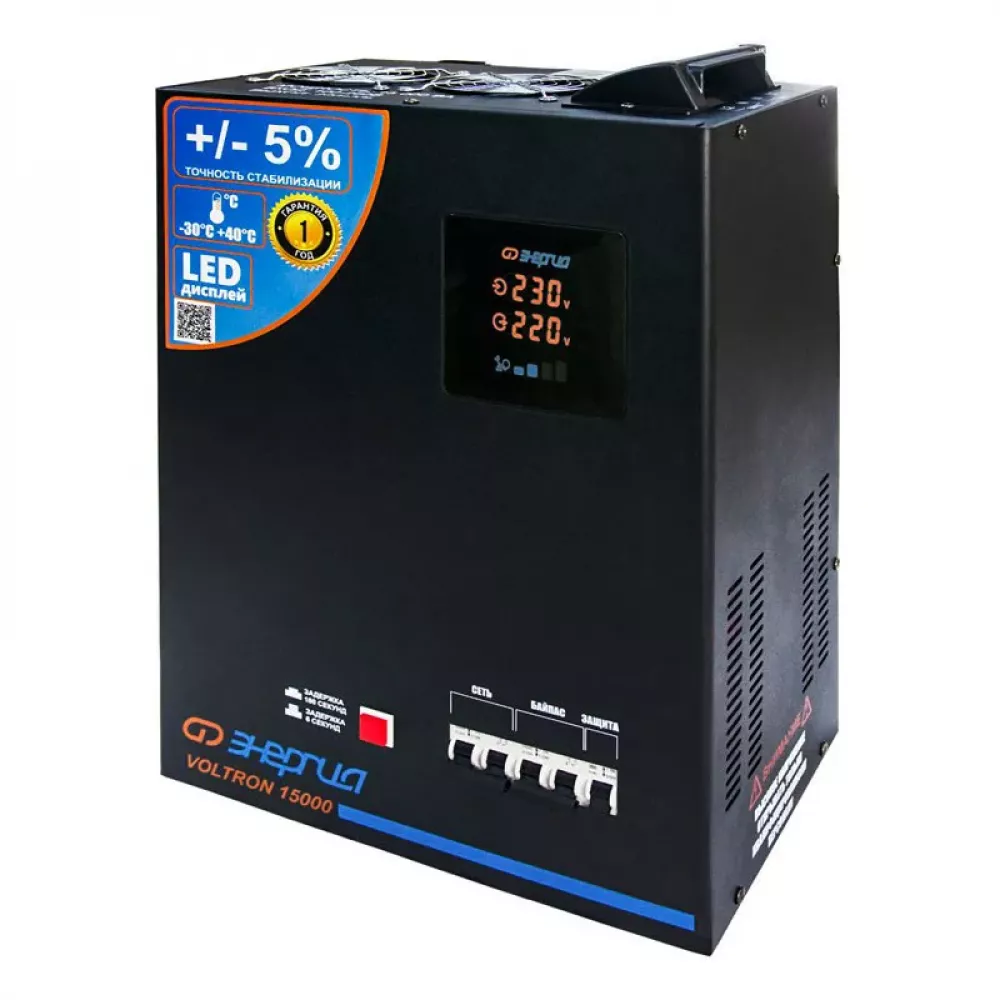 ЭНЕРГИЯ Voltron 15000 однофазный стабилизатор напряжения Е0101-0161