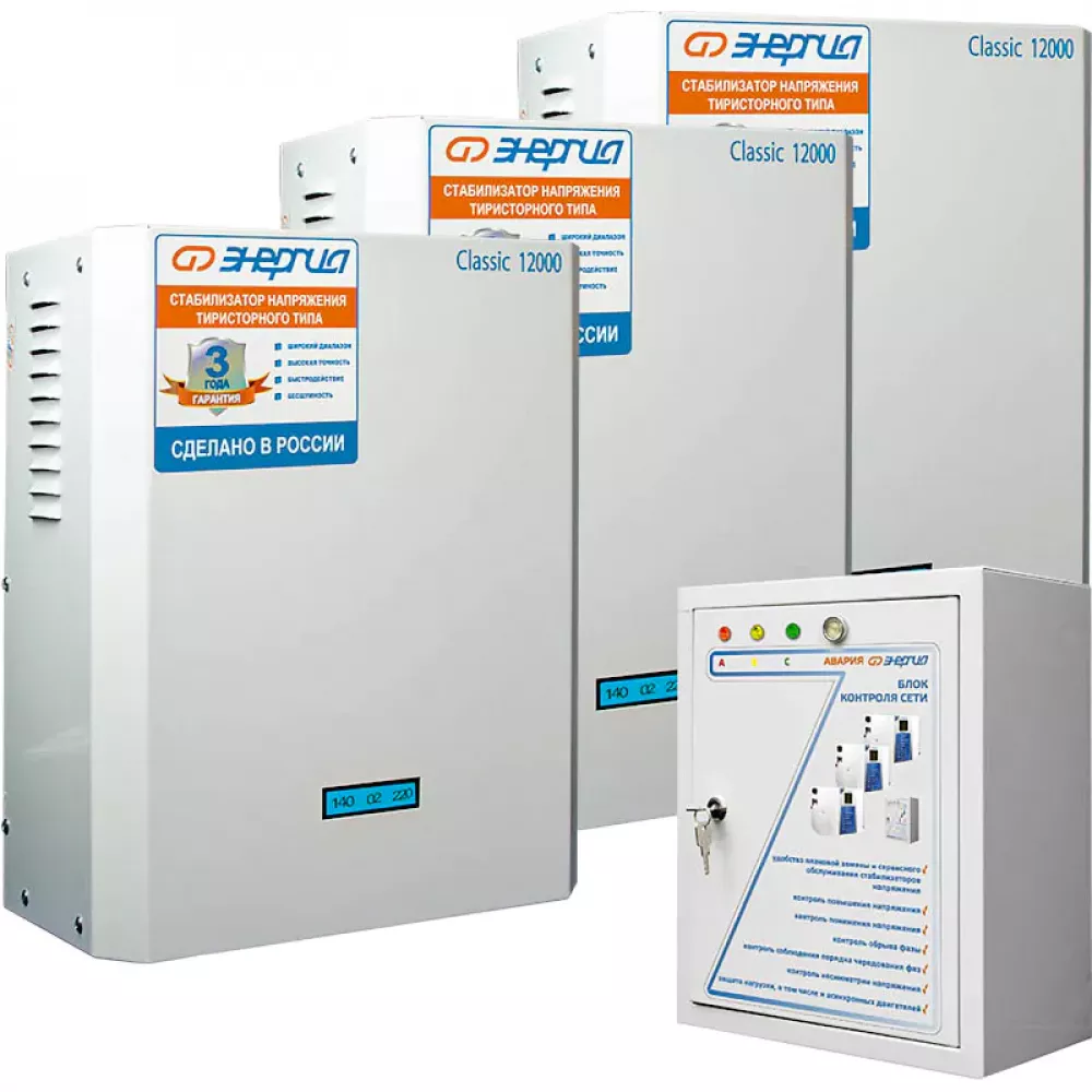 ЭНЕРГИЯ Classic 36000 ВА трехфазный комплект стабилизаторов напряжения Е0101-0302