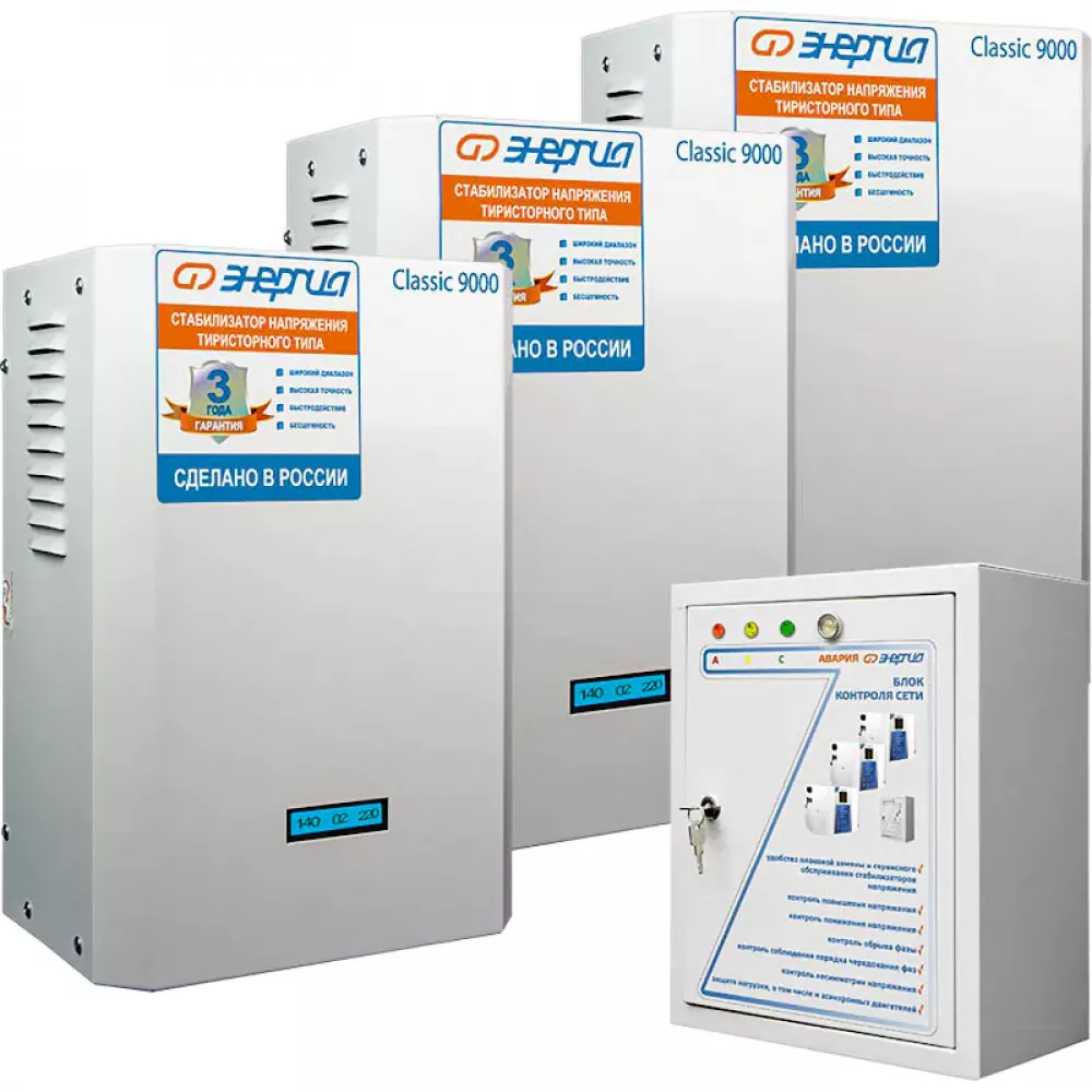 ЭНЕРГИЯ Classic 27000 ВА трехфазный комплект стабилизаторов напряжения Е0101-0301