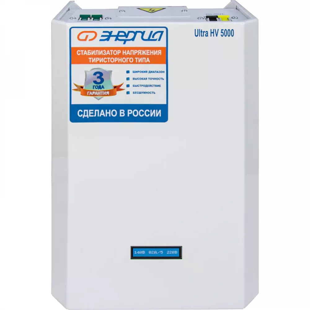 ЭНЕРГИЯ Ultra HV 5000 ВА стабилизатор напряжения Е0101-0163