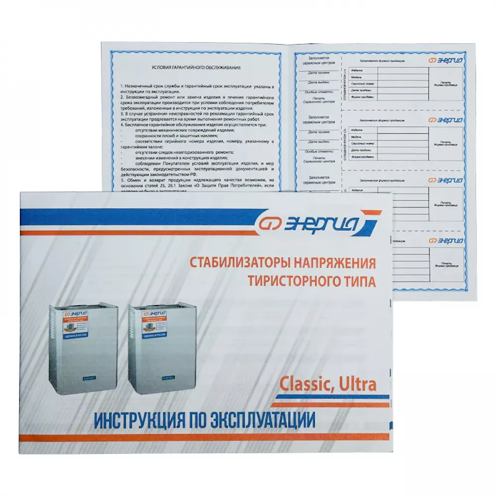 ЭНЕРГИЯ Ultra 35000 стабилизатор напряжения Е0101-0108