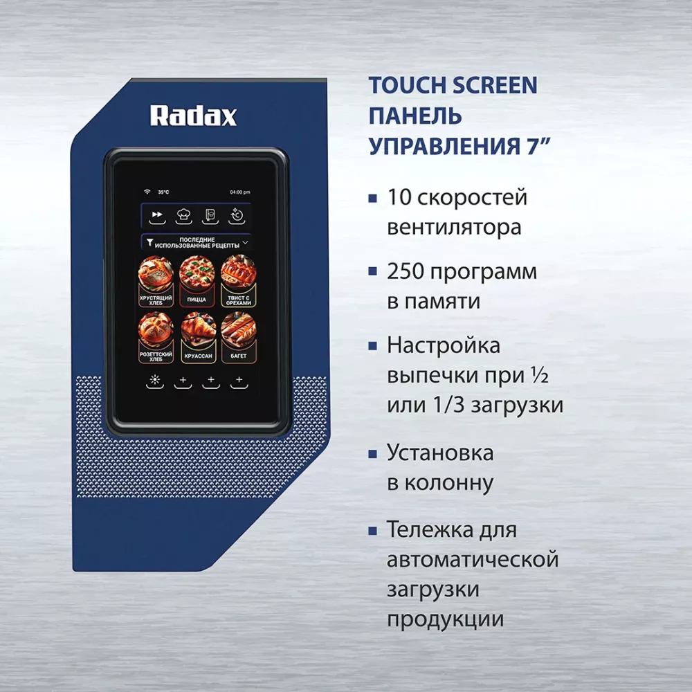 Пароконвектомат Radax Blok BL10TSCLT