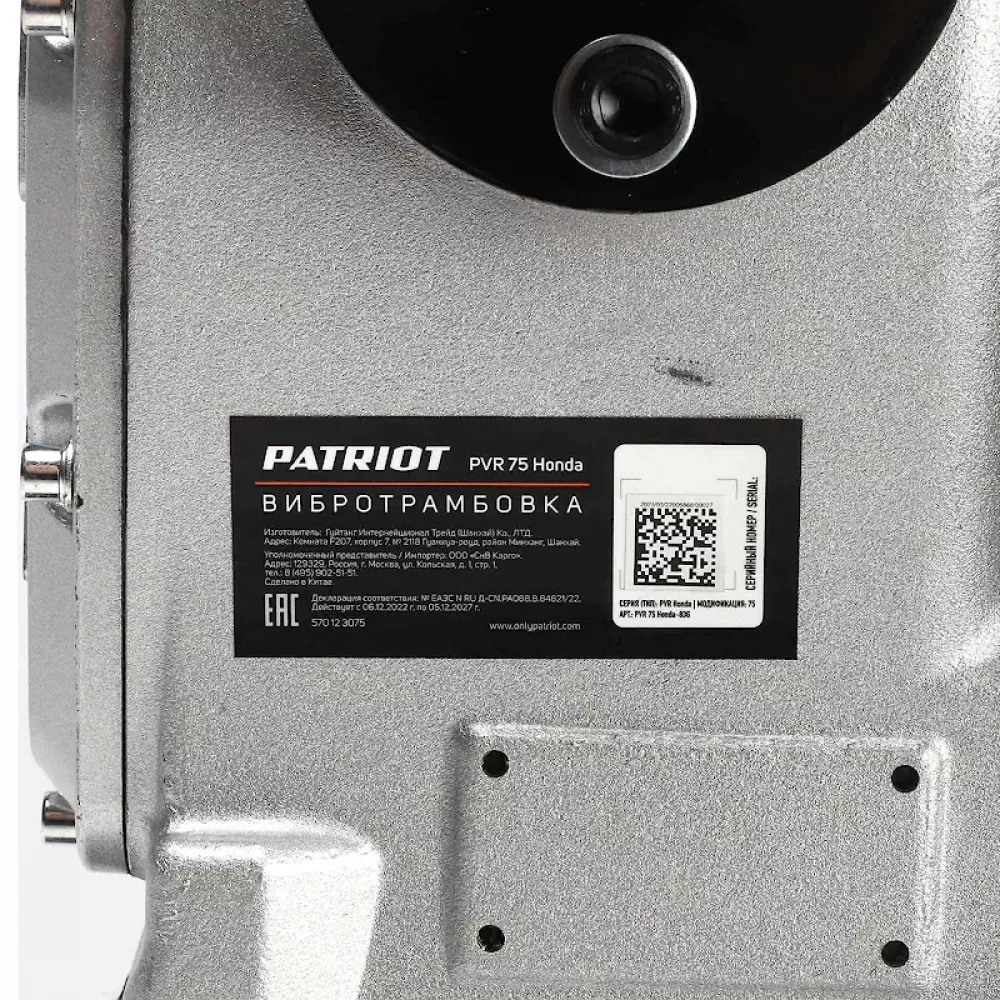 PATRIOT PVR-75 Honda вибротрамбовка бензиновая 570123075
