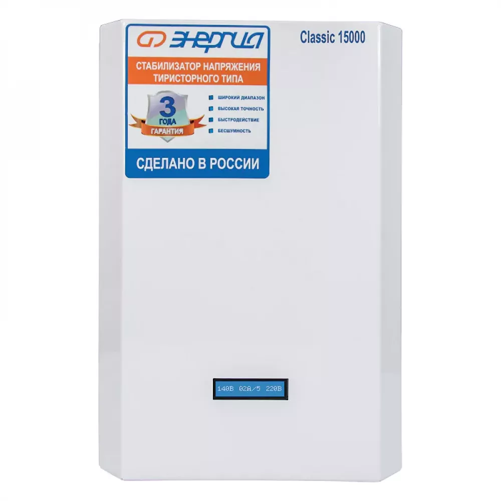 ЭНЕРГИЯ Classic 15000 стабилизатор напряжения Е0101-0100