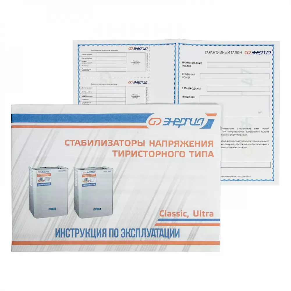 ЭНЕРГИЯ Ultra 15000 стабилизатор напряжения Е0101-0106