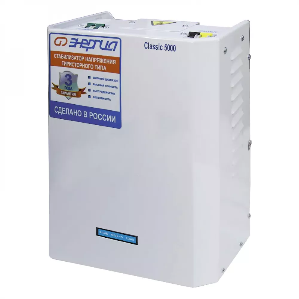 ЭНЕРГИЯ Classic 5000 стабилизатор напряжения Е0101-0096