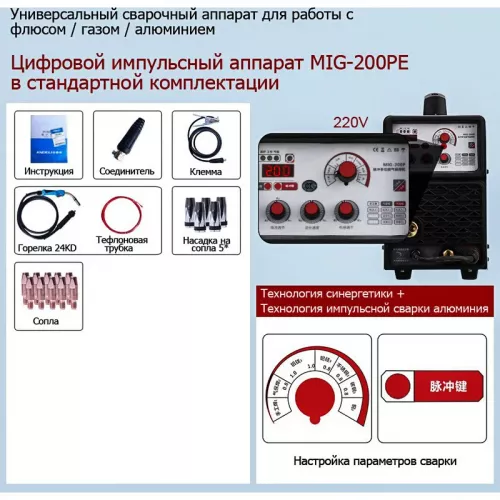 Andeli MIG-200PE сварочный аппарат ADL20-201