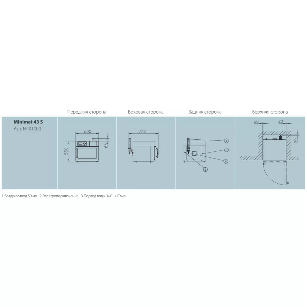 Печь конвекционная Wiesheu Minimat 43 S