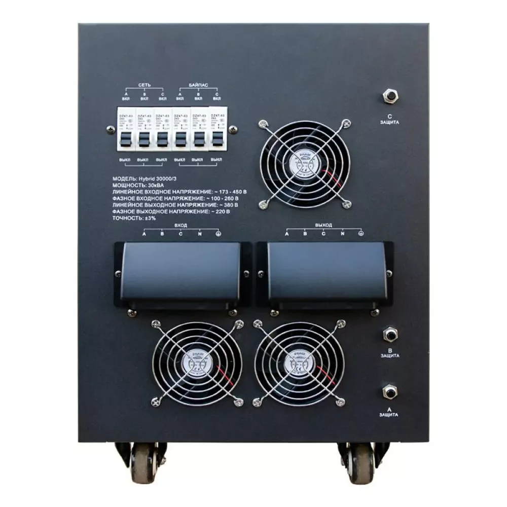 ЭНЕРГИЯ Hybrid II 30000/3 трехфазный стабилизатор напряжения Е0101-0167
