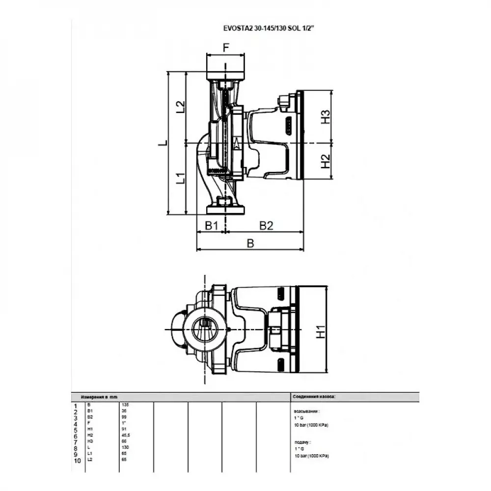 Насос циркуляционный бытовой DAB EVOSTA2 30-145/130 SOL PWM 1/2 , 60188455